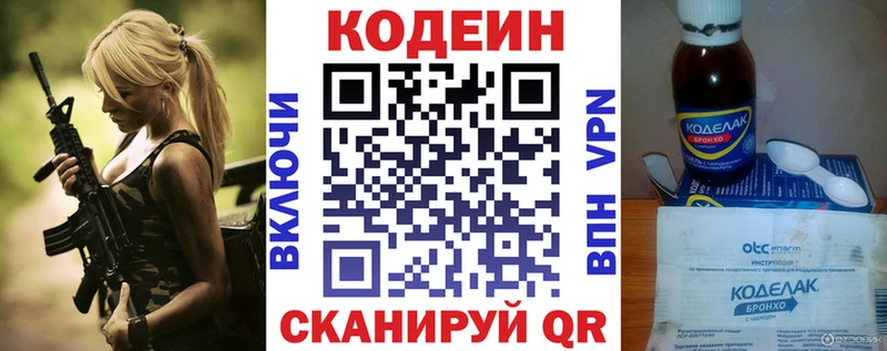 закладки  Таштагол  Codein Purple Drank 