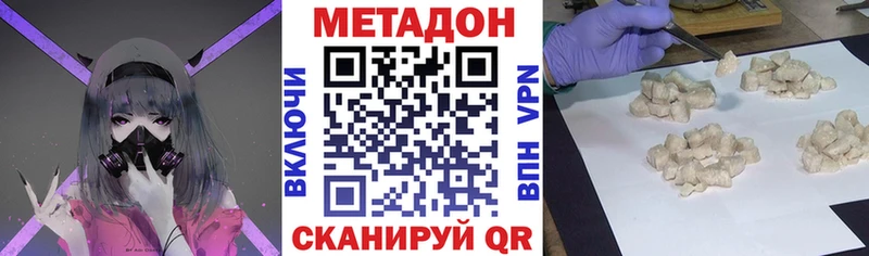 Метадон VHQ  Таштагол 